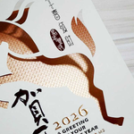 1A 2026 馬年 賀年卡 馬年豐收 30張入 /包 3503, , large