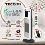 【TECO東元】ECO節能溫控石墨烯陶瓷電暖器/暖氣機/電暖爐(XYFYN3004CBW), , large
