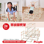 【唯可】People 全身運動攀爬架滑梯組(限量), , large