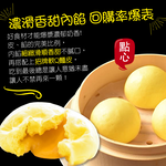 Classic Custard Steamed Buns, , large