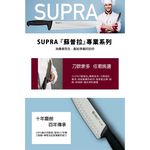 蓋瑞廚物【SANELLI 義大利製 SUPRA 去骨刀 刺殺刀 11cm】修筋刀 殺魚刀 家禽刀 家禽刺殺刀 屠夫分解刀, , large