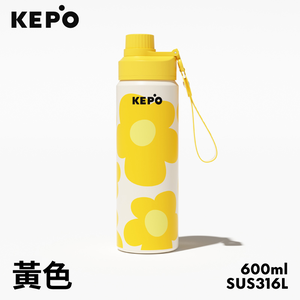 KEPO LQ 600ML KC011運動保溫保冷杯 隨行保溫保冷杯 316L不銹鋼內膽 黃色