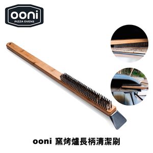 Ooni Pizza Oven Brush