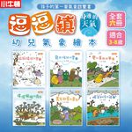 Weather books, , large