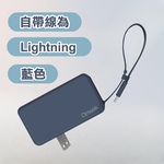 【amuok】自帶線插頭二合一行動電源 for iPhone(藍), , large