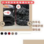 【現貨】台灣製 內刷毛襪 保暖止滑 毛襪 隨機出貨 男女通用 襪套 厚毛襪 仿羊毛 冬襪 刷毛, , large