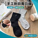 [Kaimei Cotton] 2 pairs set black MIT made in Taiwan, all bamboo charcoal yarn handmade eye wide-mouth socks, sports socks, functional socks, , large