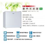 HERAN 禾聯 45公升 左右開門 單門電冰箱 HRE-0515(S), , large
