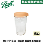 Ball® Wide-Mouth Mason Jar Pour Spout Lid for 16oz,brown, , large