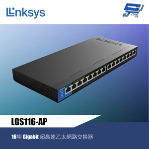 昌運監視器 Linksys LGS116-AP 16埠 Gigabit 超高速乙太網路交換器（鐵殼）綠色環保節能 QOS