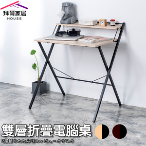 folding table
