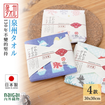 【內外織物】日本製 大阪泉州方巾 純棉紗布 手帕 日本手帕 小毛巾 小方巾 紗布手帕, , large