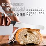 蓋瑞廚物【SANELLI 4D 麵包刀 糕點刀 】HARD大鋸齒 SOFT中鋸齒  MICRO細鋸齒 WAVE波浪鋸齒, , large