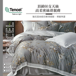 100%純天絲頂級雙人60S四件式床包兩用被組, , large