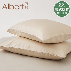 【Albert bedding】Pillow Cases-2Piece (100%TENCEL/60S )