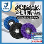 Angle grinder/accessories/diamond grinding disc 5 inch 125mm blue hole 22mm, , large