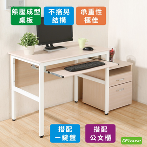 《DFhouse》頂楓90公分電腦辦公桌+1鍵盤+活動櫃-楓木色