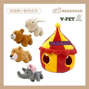 狗狗專用【馬戲團小朋友系列】狗玩具 犬玩具 狗狗玩具 小狗玩具 狗娃娃 寵物 發聲玩具 V-PET 玩偶（犬）