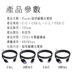 【好米企業社】磁吸充電線 66W快充線 PD充電線 快充線 急速快充線 B款 C to L, , large