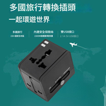 Multi-functional travel adapter, , large