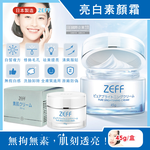 [日日好物]日本ZEFF-提亮膚色嫩白修飾毛孔極簡裸妝日用偽素顏霜45g/盒(賴床懶人妝,學生上課妝容,打底護膚妝前乳,萬用美妝面霜,377淨白保養精華), , large
