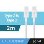Ktnet GA3-CC2M Type-C to Type-C Charging Cable PD60W Fast Charging Bi-Directional Braided Cable (2M), , large
