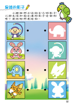 《南門書局》單本繪本館~幼兒全腦開發06-發現自然 1本, , large