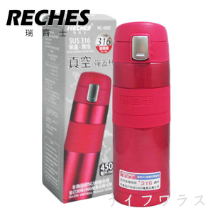 瑞齊士不鏽鋼#316真空彈蓋杯-450ml-紅色-1支