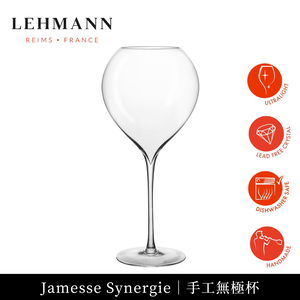 [傑凱國際] 法國 Lehmann Jamesse Synergie Vintage universal glasses 750ml