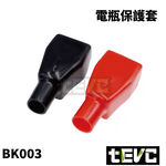 《tevc》BK003 電瓶保護 絕緣保護套 橡膠套 防塵蓋-紅，黑(一對), , large