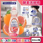 [日日好物]日本Rocket火箭石鹼-AWAS酵素除乾硬油污消臭濃縮洗碗精600ml/瓶(多款可選), , large