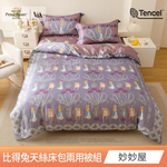 PETER RABBIT, , large