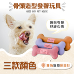 [GBPH好寶貝] 潔牙骨造型發聲玩具 – 咖啡色 L 23*11*5cm, , large