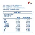北海道別海牛乳1000ml, , large