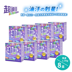 【超神奇】台灣製 萬用酵素潔淨粉 酵素粉 自然分解 去油汙 去農藥 去茶垢 咖啡垢 萬物皆可洗(1.5kg/8盒)