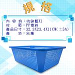 GS MALL 台灣製造 一入 鏤空置物收納籃 放置籃 儲物籃 籃子 收納籃 瀝水籃 塑膠籃 髒衣籃 洗衣籃, , large