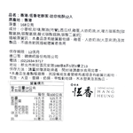 香港恆香老餅家迷你桃酥12入, , large