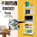 GS MALL 台灣製造 5層滑輪3抽屜1拉板插座電器架 收納架 電器架 層架 電器收納架 收納架 層板架 儲物架 層架, , large