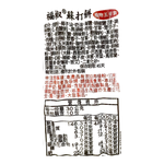 Foyishan soda crackers, , large