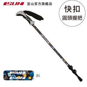 【ISUN】7075快扣三節登山杖 Pop Art 2色任選｜耐磨圓頭握把 航太級7075鋁合金 附腳墊及擋泥板