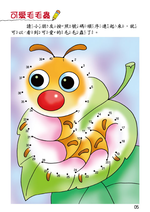 《南門書局》單本繪本館~幼兒全腦開發5-我會連連看 1本, , large
