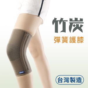 【現貨】奈米竹炭纖維 遠紅外線運動透氣護膝 74611