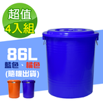 【G+居家】台灣製萬用桶儲水桶-附蓋附提把 隨機色出貨(垃圾桶冰桶), , large