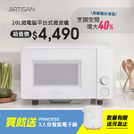 [丞洋企業] 奧堤森 20L微電腦平台式微波爐(MW2003贈電子鍋), , large