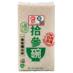 Organic Rice 1kg
