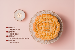 Taiwanese Traditional Bride Cake