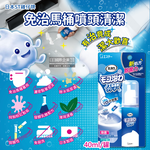[日日好物]日本ST雞仔牌-洗淨力免治馬桶噴嘴專用免刷洗密著泡沫清潔劑-薄荷香40ml/罐(弱酸性發酵乳酸泡泡慕斯,尿垢水漬粉紅黏垢黑霉去汙劑), , large