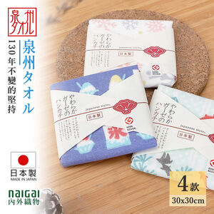 【內外織物】日本製 大阪泉州方巾 純棉紗布 手帕 日本手帕 小毛巾 小方巾 紗布手帕