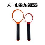 GS MALL 台灣製造 一組2入 果肉種子分離挖取器 隨機色 刮芯器 挖水果 挖勺 挖果肉 削皮器 挖子器 去籽器, , large