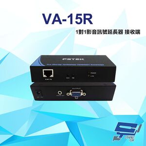 昌運監視器 VA-15R 150公尺 1對1影音訊號延長器 接收端